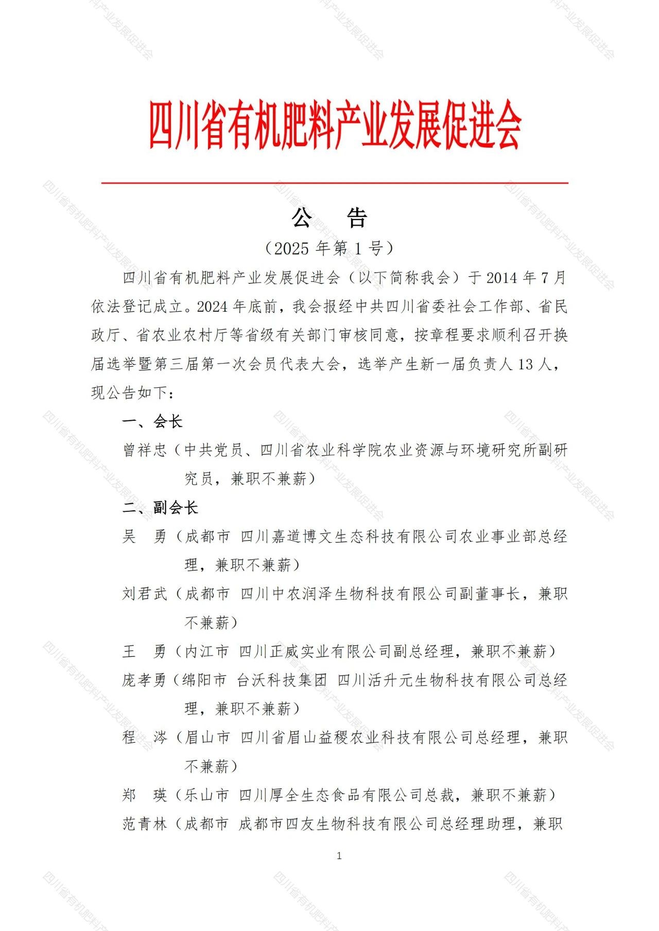公告一1.jpg