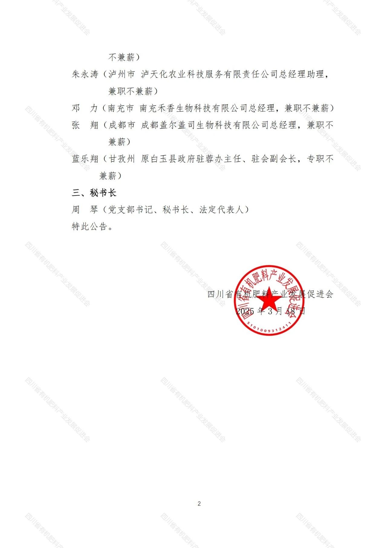 公告一2.jpg