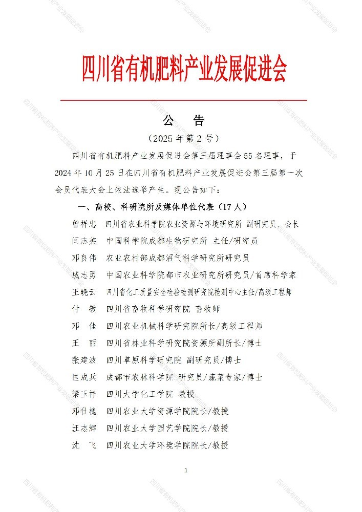2025公告2号_00.jpg