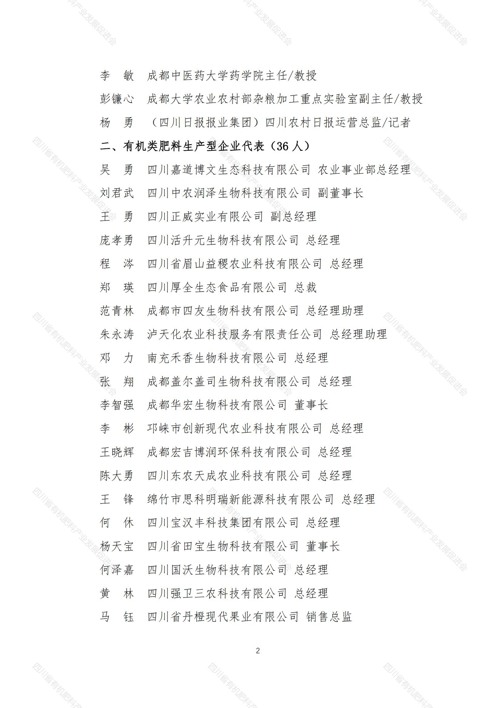 2025公告2号_01.jpg