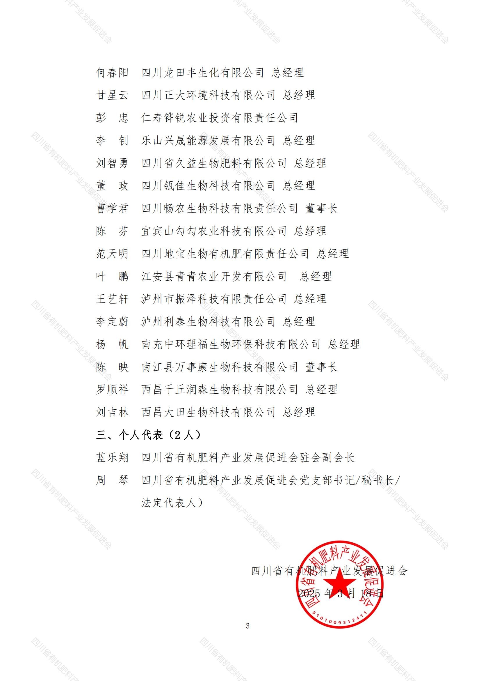 2025公告2号_02.jpg